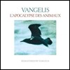Vangelis (반젤리스) - L'Apocalypse Des Animaux (1973년 TV 다큐멘터리 동물의 묵시록 사운드트랙)
