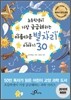 아름다운 별자리 이야기 30