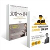 호황 vs 불황 + 유쾌한 이코노미스트의 스마트한 경제 공부