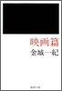 映畵篇