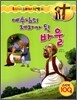 예수님의 제자가 된 바울