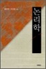 논리학