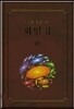 화엄경 11