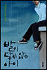 발이 닿지 않는 아이