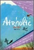 에어홀릭 Airholic
