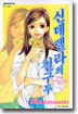 신데렐라의 철구두
