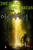 [대여] 어둠의 힐러 2