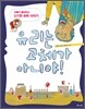 유리는 고체가 아니야!