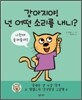 강아지야! 넌 어떤 소리를 내니?