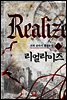 [대여] 리얼라이즈 5 (완결)