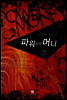 [대여] 파워 오브 머니  7