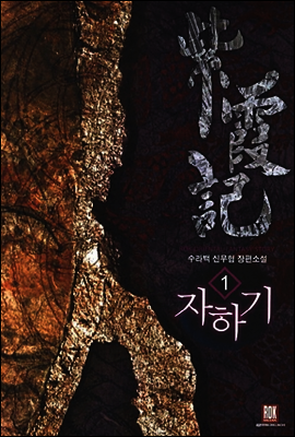 [대여] [무료] 자하기 1