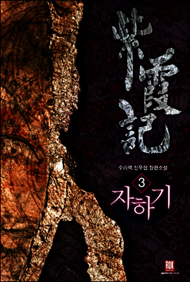 [대여] 자하기 3