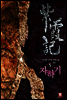 [대여] 자하기 5 (완결)