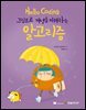 Hello Coding 그림으로 개념을 이해하는 알고리즘