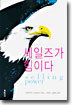 세일즈가 힘이다