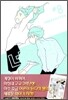 너와 나 8