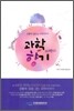 과학향기 라벤더