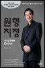 원형지정 주식실전매매 3