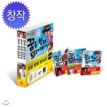 [주니어랜덤] 꿈을 향해 뛰어라 1-3권세트