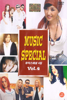 뮤직 스페셜 Vol.4 Music Special Vol.4