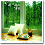 모차르트의 아침 : Relaxing & Freshing With Mozart