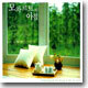 모차르트의 아침 : Relaxing & Freshing With Mozart