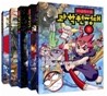 마법천자문 과학원정대 1권 ~ 5권 세트