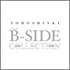 동방신기 (東方神起) - Single B-Side Collection [1CD 버전]