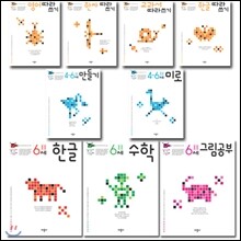 [애플비] 입학준비 배우기 시리즈 (전11권) [사은품]연필세트(5자루)