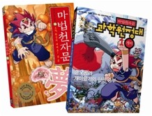 마법천자문 18권 + 마법천자문 과학원정대 1권 세트
