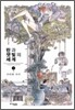 란과 잿빛의 세계 1