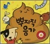 뿌지직 응가
