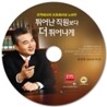 뛰어난 직원보다 더 뛰어나게