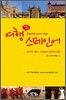 가장 쉬운 여행 스페인어