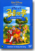 행복한 세상 곰돌이 푸 : 우리모두 친구해요