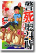 경사청 24시 3
