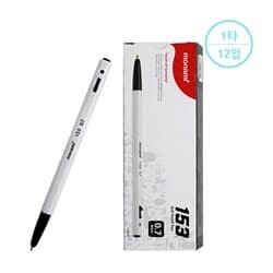[모나미] 153 유성펜 0.7mm(1타12입)