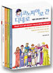 이코노피아로 간 디네로