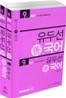2011 9급 유두선 선국어