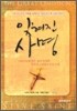 잊혀진 사명