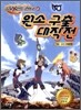 엘리먼트 헌터 4