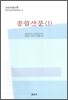 종합산문 1