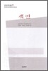 색인
