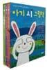 아기 시 그림책 세트 2