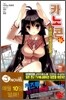 카노콘 12