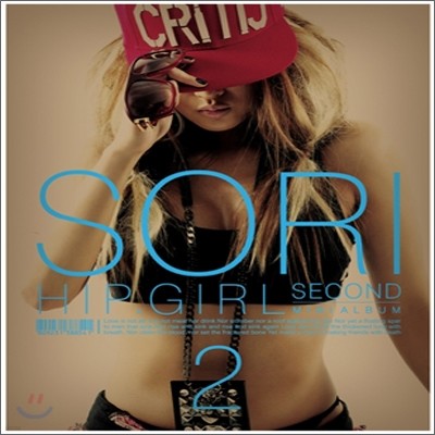 김소리 (Sori) - 2nd Mini Album : Hip Girl