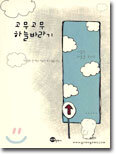 고무고무 하늘바라기