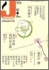 [정기구독]J-novel(월간)