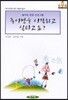 놀이방을 시작하고 싶다고요